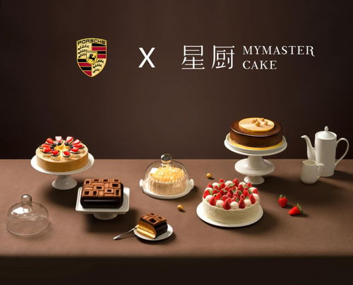 星廚x深圳保時(shí)捷帕拉梅拉971俱樂部,開啟舌尖上的異國之旅