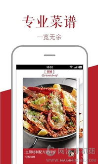 名廚app下載 名廚客戶端下載app v1.5.0 嗨客蘋果軟件站