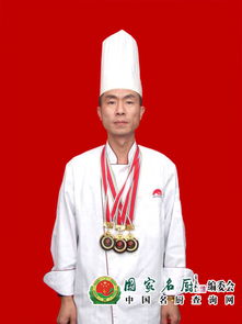 林紹本 中國烹飪大師 浙江省烹飪名廚