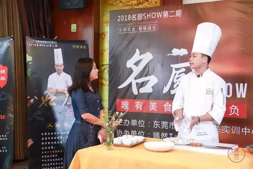 星廚爭霸前五強(qiáng)名廚,華通城現(xiàn)場展示烹飪實力