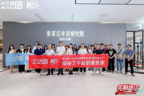 新華網(wǎng)權威蓋章 米蘭納重磅推出48項全方位檢測,塑造卓越品質新里程