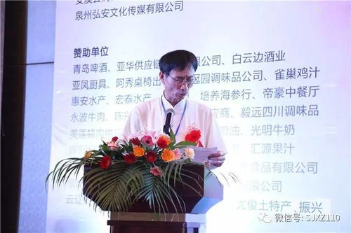 首屆安溪美食節 暨安溪名廚協會成立一周年