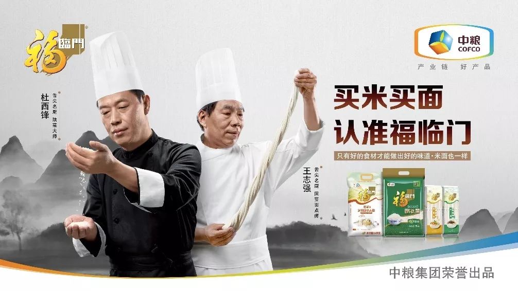 當(dāng)中糧福臨門和小伙伴們建起群聊,他們會(huì)聊些什么?_糧谷