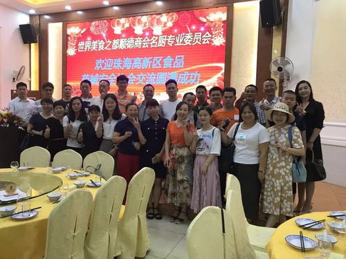 尋味順德 薈萃經(jīng)典 記2018年珠海高新區(qū)食品藥械安全協(xié)會(huì)順德學(xué)習(xí)交流活動(dòng)