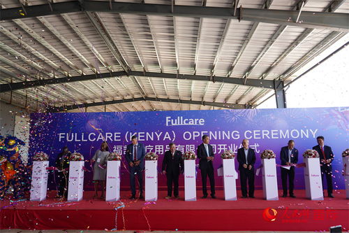 中企投建肯尼亞醫療器械工廠正式投產