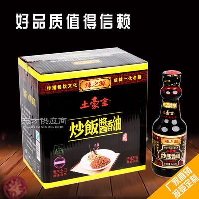 辣椒炒肉-辣椒炒肉醬香油廠家-辣之源醬香油(優質商家)圖片