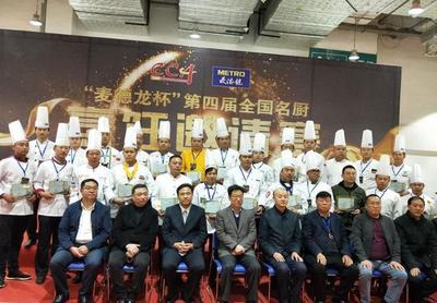 董德志大師帶德志團隊,參加全國第四屆名廚烹飪大賽!