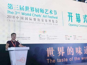 名廚之家搭上綠色食品產業發展快車 約世界同行