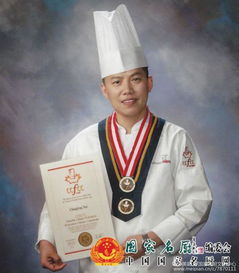 國家名廚 第四卷入選名錄 入編中