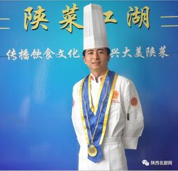王保偉 玖鴻陜西名廚俱樂部長武工作區