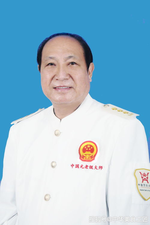 劉承良 元老級注冊中國烹飪大師 亞洲十大名廚