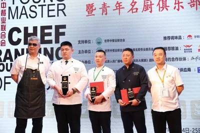 全世界都在關注的青年名廚大賽,最后究竟哪位廚師脫穎而出?