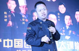 品牌餐飲思想風暴第五屆名廚盛宴鄭州論壇成功舉辦