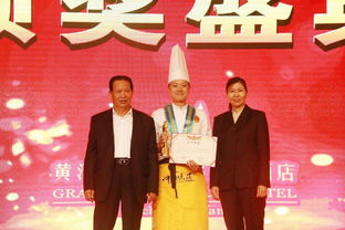 國家名廚 人物 劉慶 中國烹飪大師