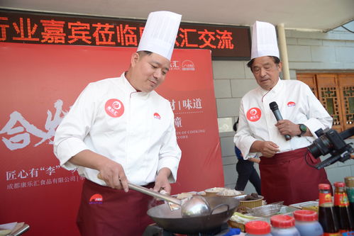 四省名廚齊聚四川, 匠心有 李 , 爽 無止境 推動餐飲融合發展