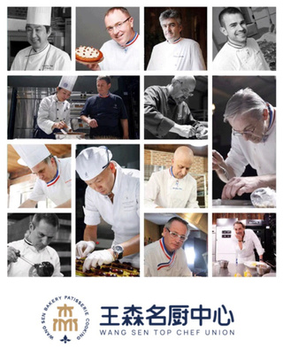 王森名廚甜點研究所
