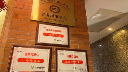 創新本幫菜烹飪技藝,這個名廚團隊獲評2022年上海市工匠創新工作室