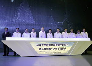 寫在神龍公司成都工廠建設投產之際