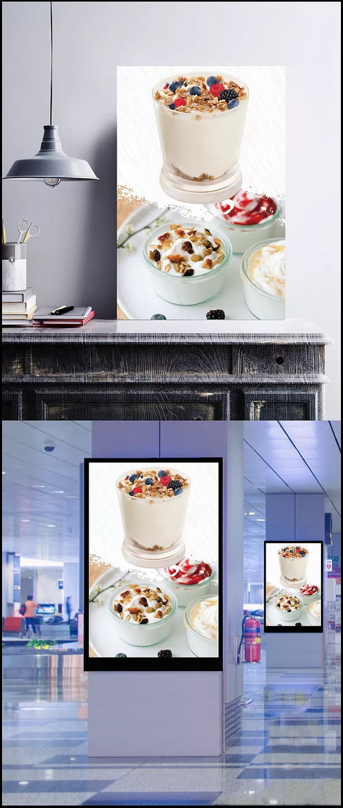 酸奶甜點海報背景 背景,甜點海報,酸奶海報,甜點背景,海報背景,酸奶,甜點,宣傳,海報,營養,飲品,美食,其他,背景圖 殘影