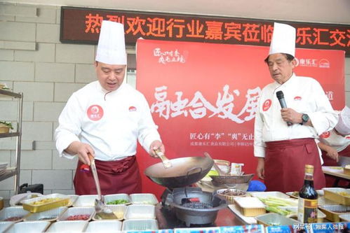 四省名廚聚四川,匠心有 李 , 爽 無止境 推動餐飲融合發(fā)展