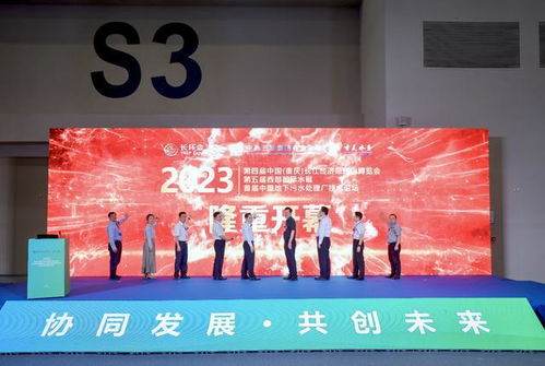 長(zhǎng)江經(jīng)濟(jì)帶2023年首場(chǎng)環(huán)保盛會(huì)開幕