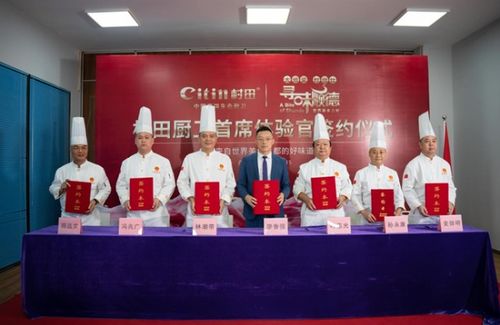 村田廚衛簽約6位中國烹飪大師任 首席產品體驗官