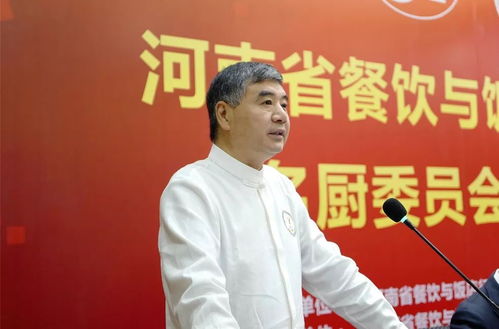 中原名廚正名 河南省餐飲協(xié)會(huì)名廚委換屆引領(lǐng)餐飲新風(fēng)尚